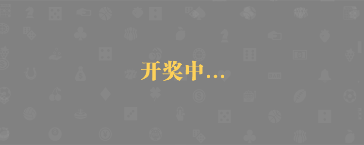加拿大28,pc28预测,加拿大预测,在线咪牌,PC结果,加拿大28走势咪牌,加拿大PC预测